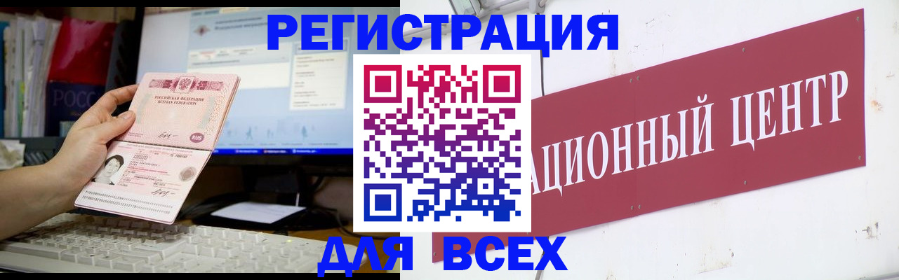 временная регистрация адрес в Сибае