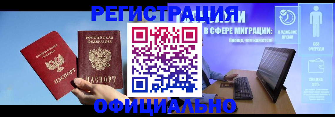 прописка для кредита в Сибае