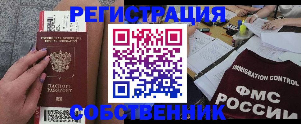 найти адрес прописки в Сибае